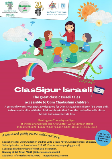 תמונת מנוי: קלאסיפור ישראלי - שעת סיפור לילדים עולים חדשים והוריהם