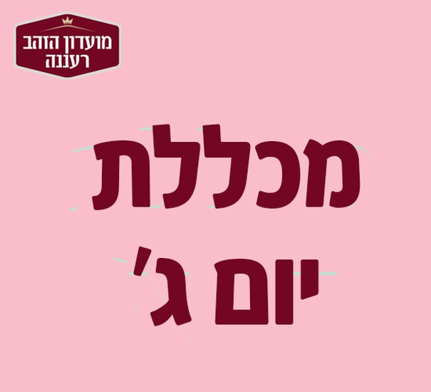 תמונת מופע: מכללת יום שלישי לחודש אפריל 23