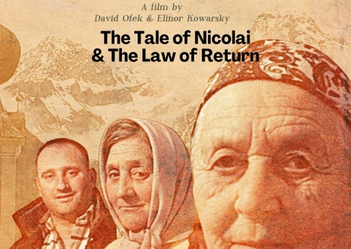 תמונת מופע: The Tale of Nicolai &amp;  the Law of Return  - סרט לדוברי אנגלית
