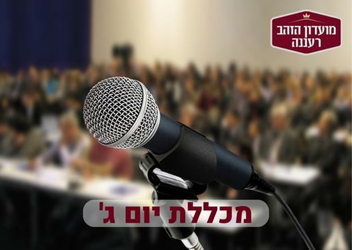 תמונת מופע: ד"ר רז יצחקי - מי חישמל את החצוצרה של מיילס? החיבור שלא ייאמן בין ג'אז ורוק