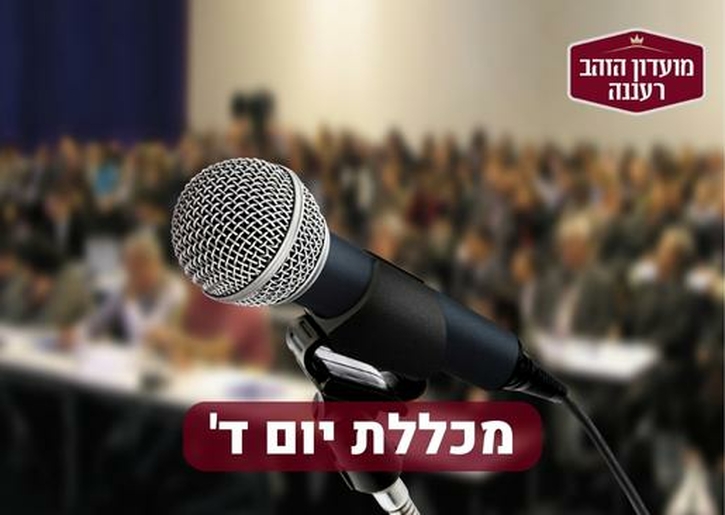 תמונת מופע: רות לזר - תנו לנו יד ונלך למקומות...- סיור וירטואלי בעיר העברית הראשונה דרך ביתו של מי שהקים אותה