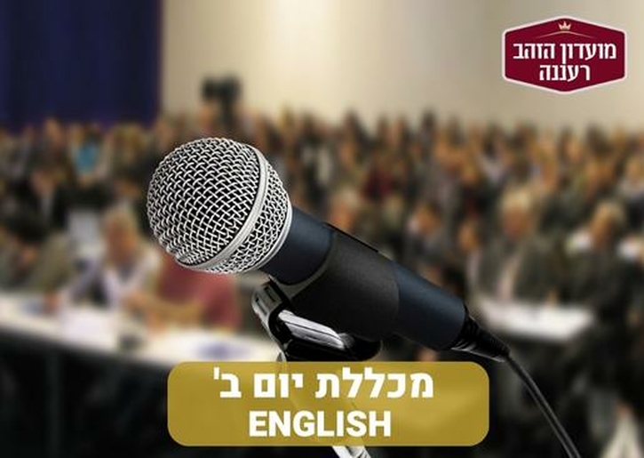 תמונת מופע: Communications & Current Affairs	Dr. Dan Bielski