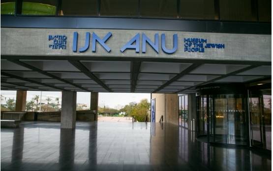 תמונת מופע: tour of "ANU"  museum in  english and a film