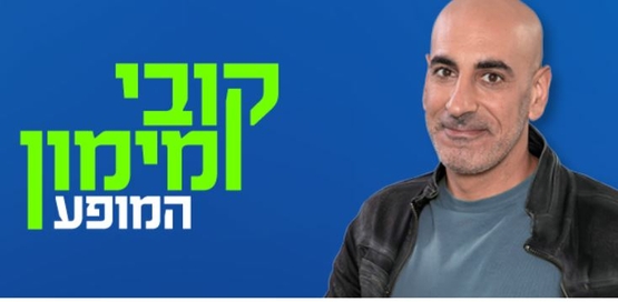 תמונת מופע: קובי מימון - המופע