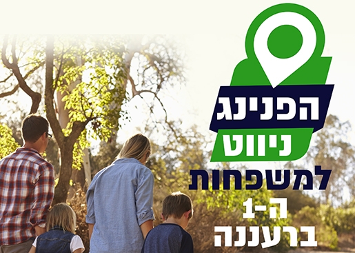 תמונת מופע: ניווט משפחות ה-1