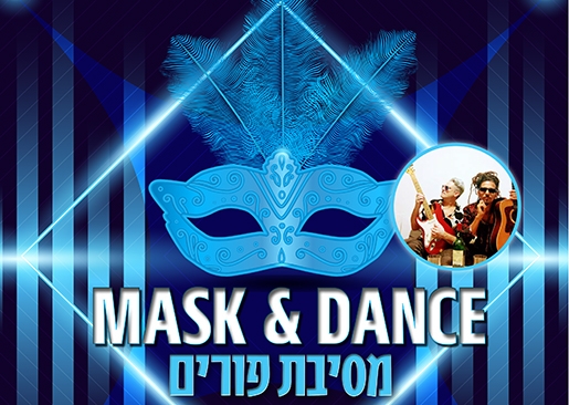 תמונת מופע: מסיבת פורים למבוגרים DANCE # MASK