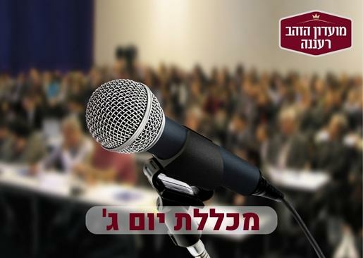תמונת מופע: מוח זוכר ומוח שוכח. מרצה: דפנה דיליאון פז