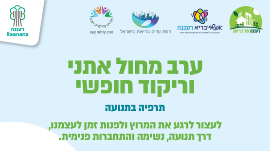 תמונת מופע: ערב מחול אתני וריקוד חופשי