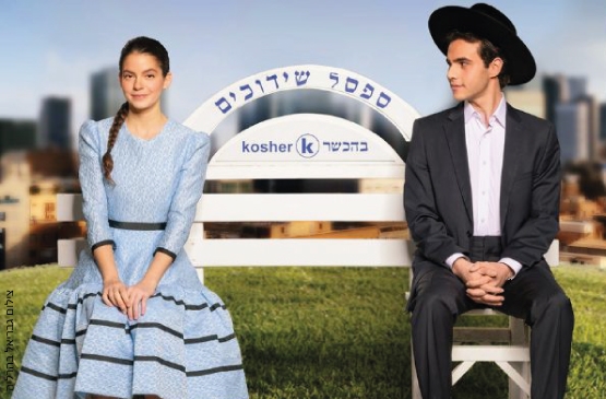 תמונת מופע: בחורים טובים - הצגה מס' 4 - עונה 25/26