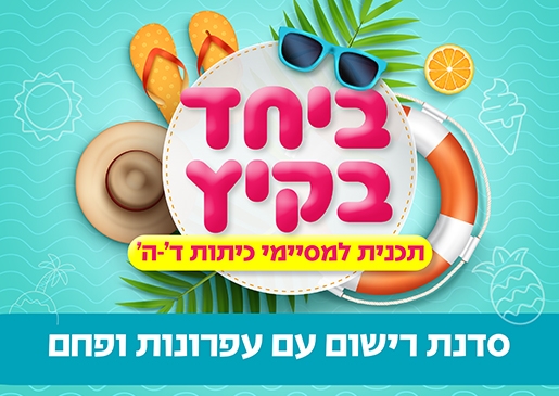 תמונת מופע: ביחד בקיץ- סדנת רישום עם עפרונות ופחם