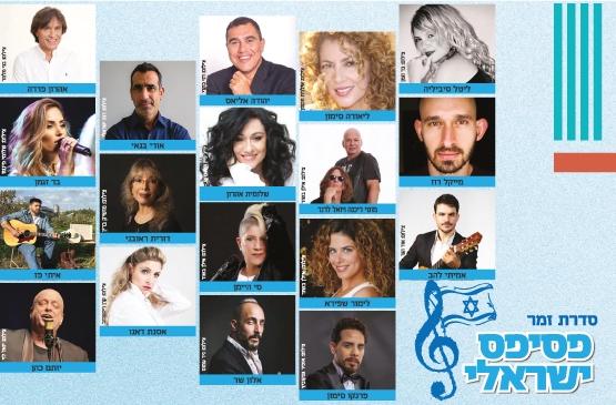תמונת מנוי: מועדון זמר חמישי יד לבנים 01/07/2025-30/06/2026