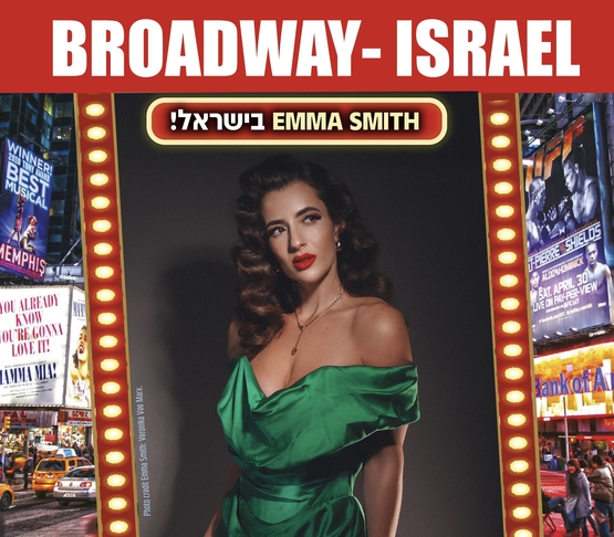 תמונת מופע: ברודווי וכל הג'אז - מופע בינלאומי עם הכוכבת הבריטית אמה סמית'