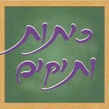 תמונת מופע: כיתת ותיקים אלון- תשפ"ו