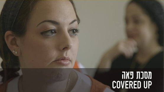 תמונת מופע: filim and meeting - covered up