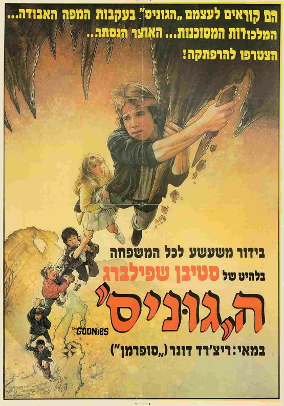 תמונת מופע: אוצרות ופיראטים מהסרטים -  הרצאה וסרט לילדים ונוער