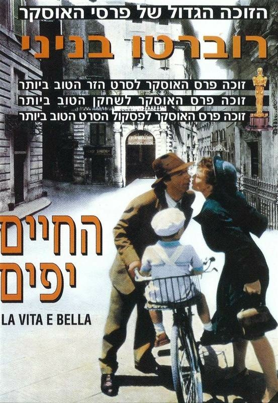 תמונת מופע: הומור בקולנוע - "מפליני עד בניני" לצחוק באיטלקית הרצאה + סרט
