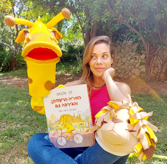 תמונת מופע: האריה הרעמתן והג'ירפה גם  - תיאטרון סיפור 2-4