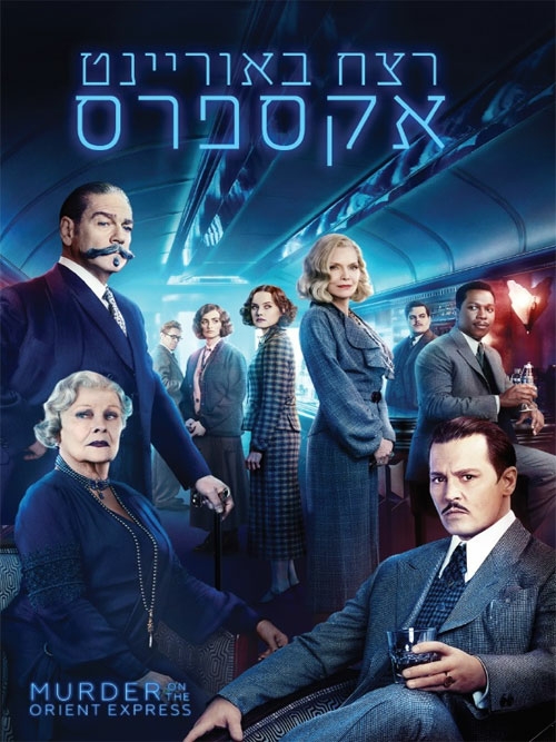 תמונת מופע: הומור בקולנוע - "על נוכלים ומרגלים" - הרצאה+ סרט