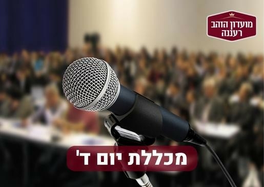 תמונת מופע: פרופ' ידידיה גפני - ביולוגיה סינטתית - הניצור אדם בצלם&quest;