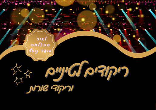 תמונת מופע: ריקודים לטיניים וריקודי שורות