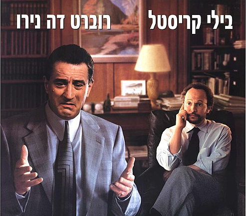 תמונת מנוי: הומור בקולנוע 01/12/2026-30/06/2027