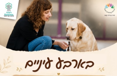 תמונת מופע: בארבע עיניים - מופע מוסיקלי אישי&comma; עם ליהי שגיא