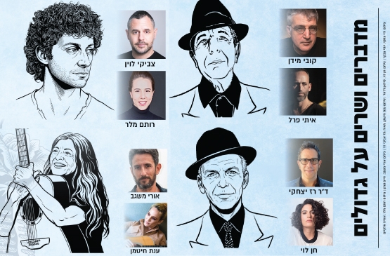 תמונת מנוי: מדברים ושרים על גדולים עונה 26/27 01/11/2026-31/10/2027