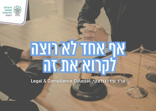 תמונת מופע: אף אחד לא רוצה לקרוא את זה