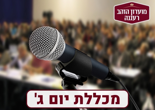 תמונת מופע: דבורז'ק&comma; סימפוניה מס' 9 מן העולם החדש&period; מרצה&colon; רועי עלוני