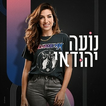 תמונת מופע: נועה יהודאי סטנדאפ
