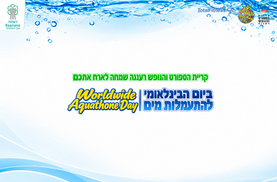 תמונת מופע: אירוע אקווטון - התעמלות במים 08&colon;30-09&colon;30
