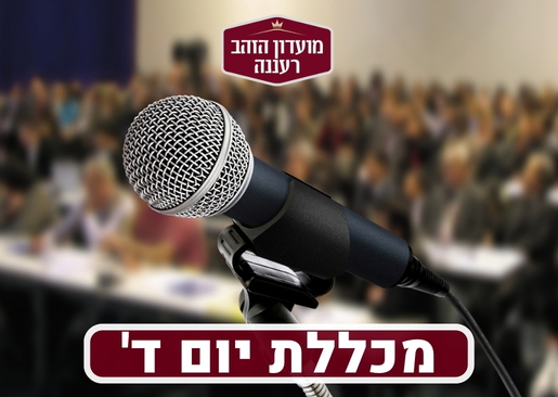 תמונת מופע: אירית כינור - אוצר בפח אשפה - בדרך לפרס נובל ישראלי נוסף
